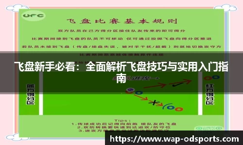 od官网
